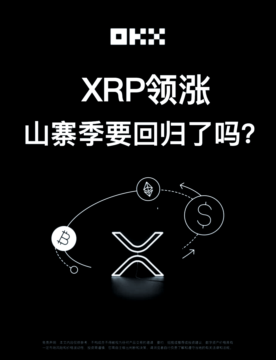 LDO投资骗局被揭发，已有超XRP人被骗！