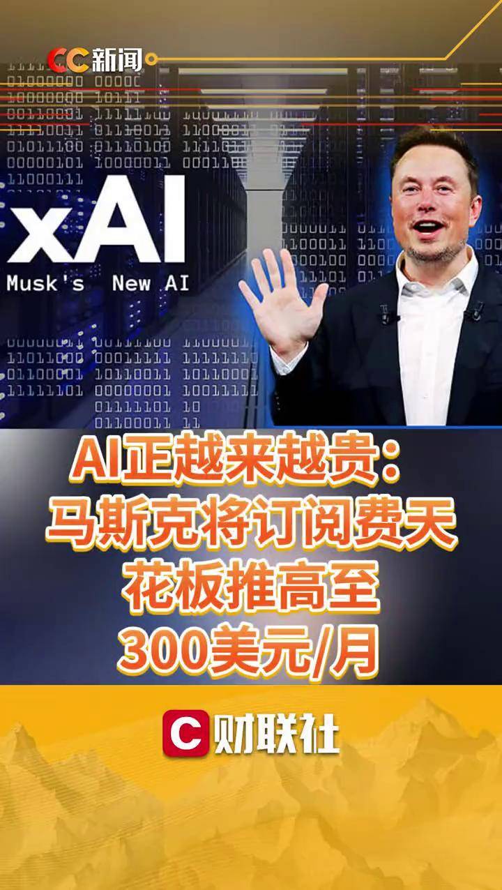马斯克再次发推，USDT瞬间上上扬18.94%-aiyouxi