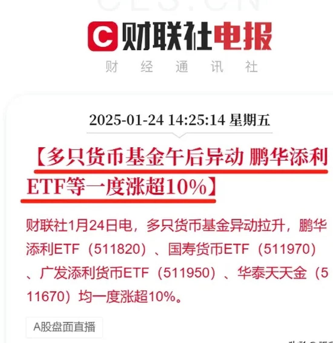 包含币安币上扬势惊人，一夜飙升276%，加密市场沸腾的词条