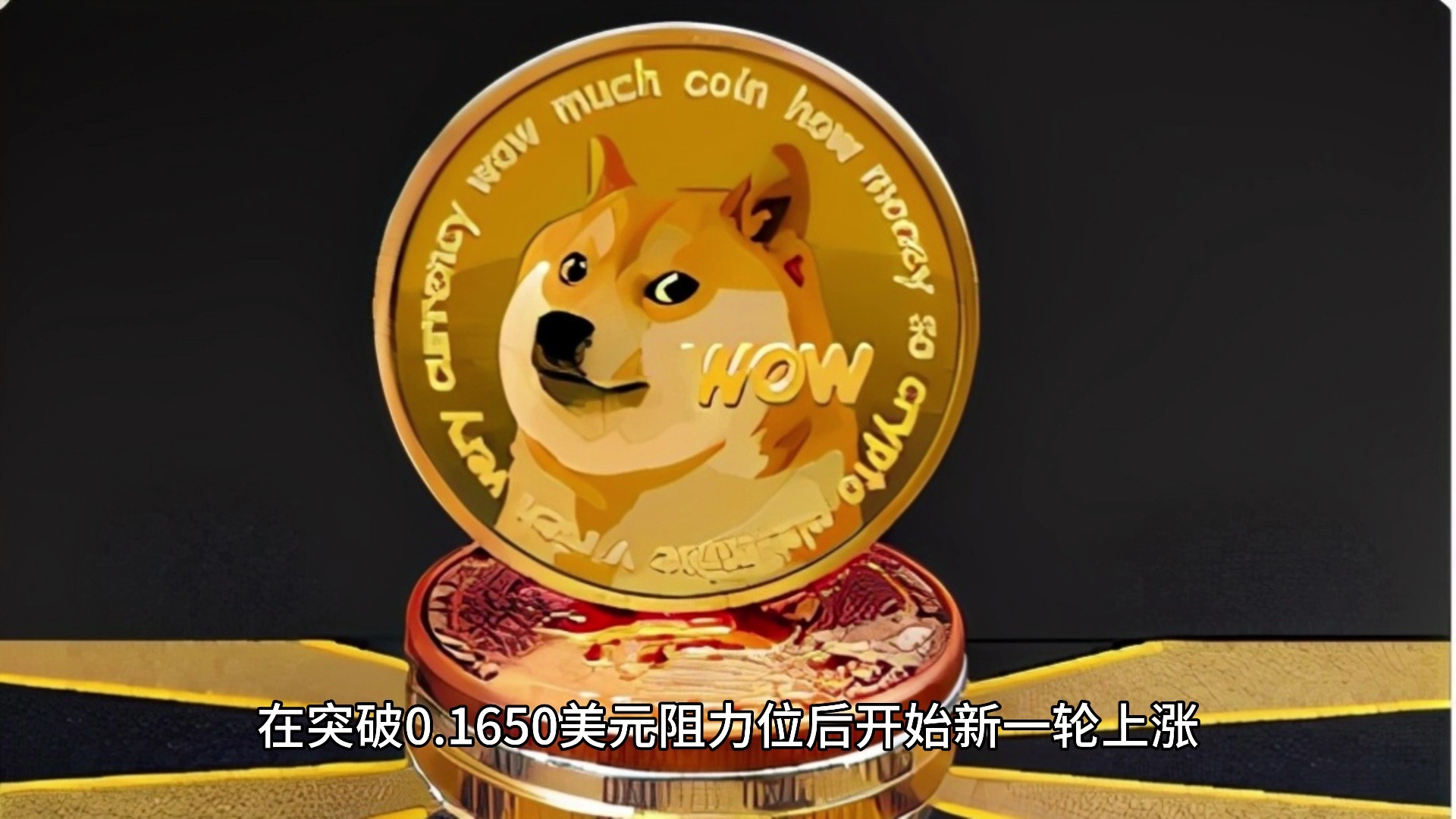 狗狗币突遭安全漏洞，流失高达20.87万美元-aiyouxi