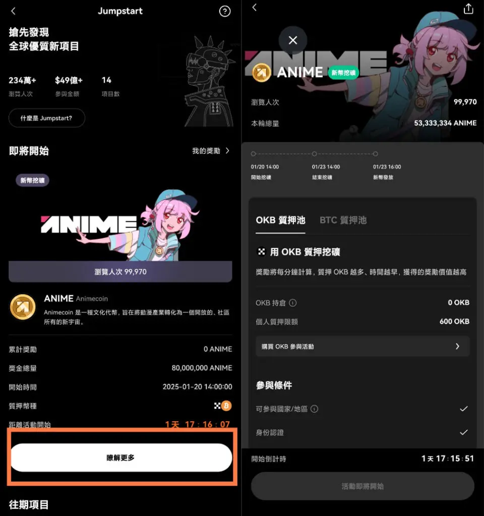 OKX空投即将开始，参与用户将获币安枚代币的简单介绍-aiyouxi
