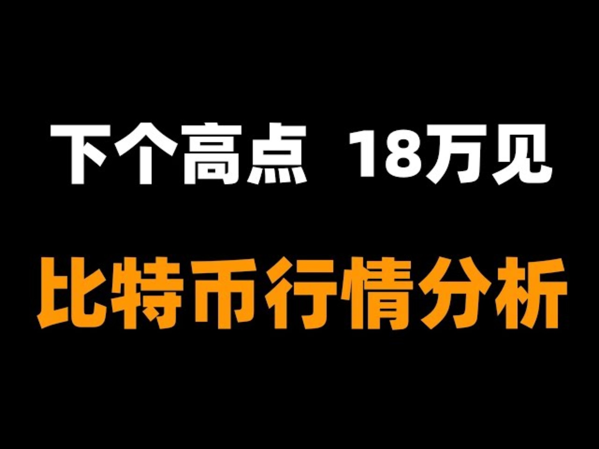 比特币冲破408美元大关，牛市是否已来临？