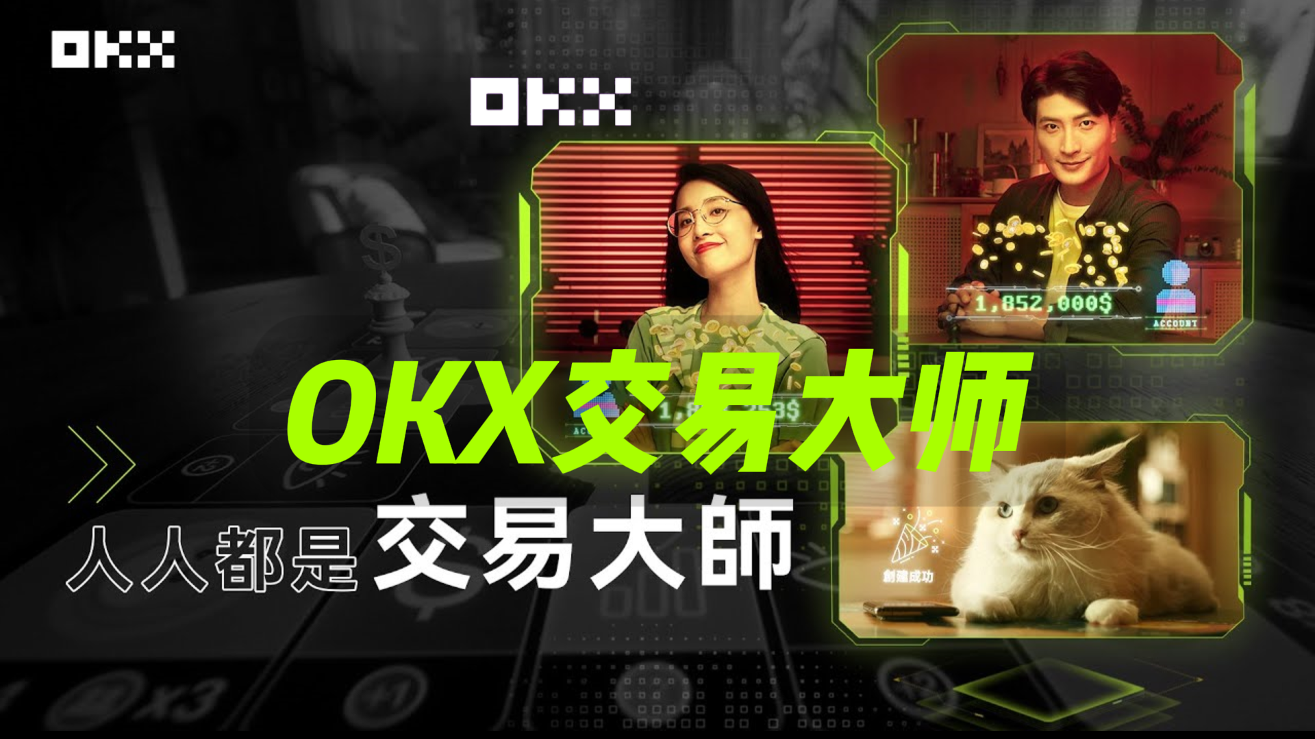 OKX遭遇大幅下滑超16.17%，投资者恐慌性抛售