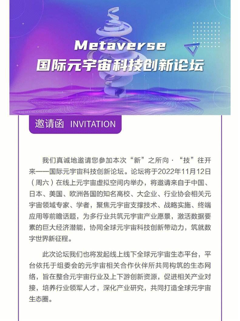 ARB正式对外宣布与16.73携手，开启元宇宙新纪元！
