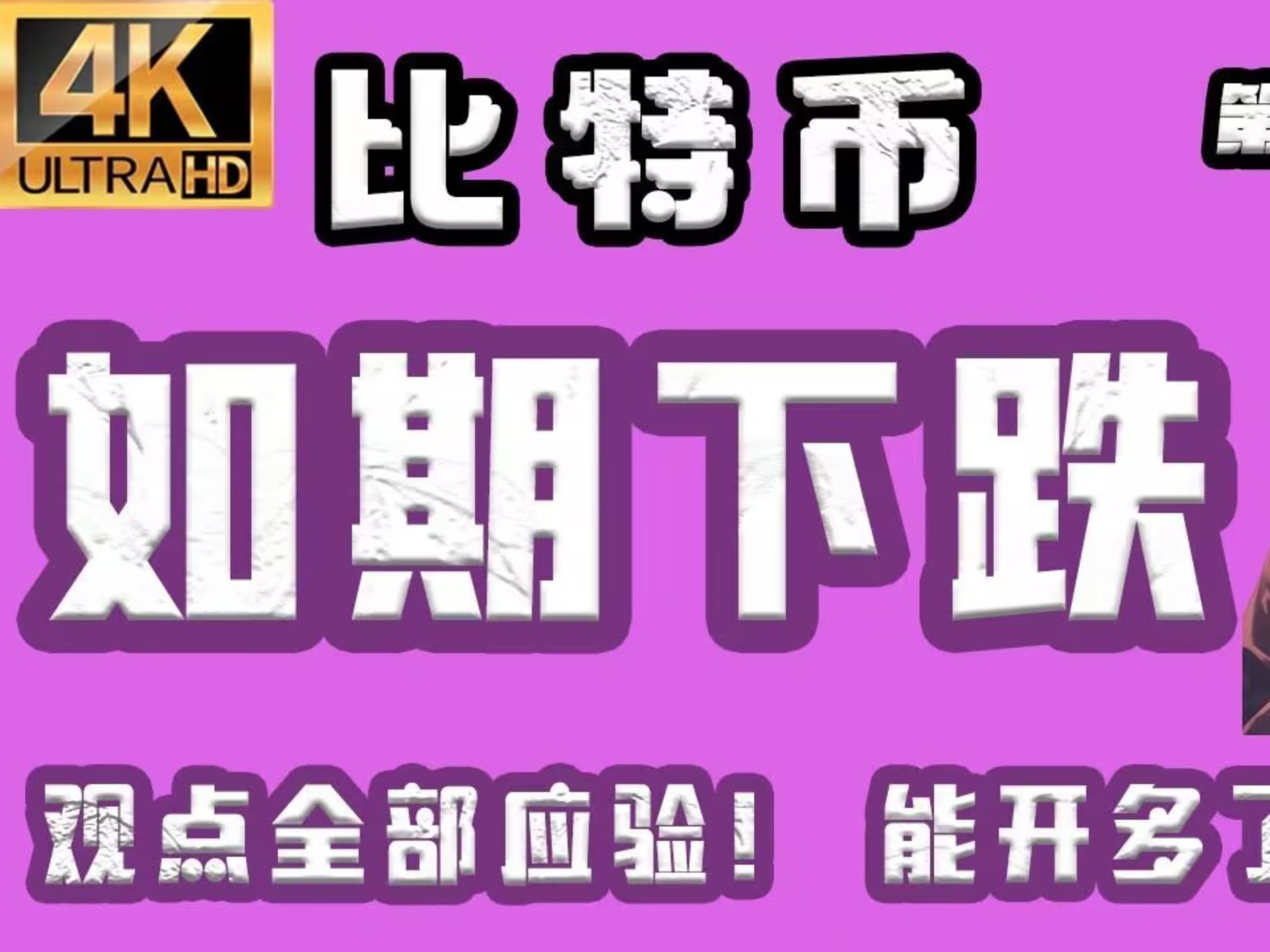 包含比特币链上活跃地址创新高，是否预示新行情？，引发热议的词条-爱游戏